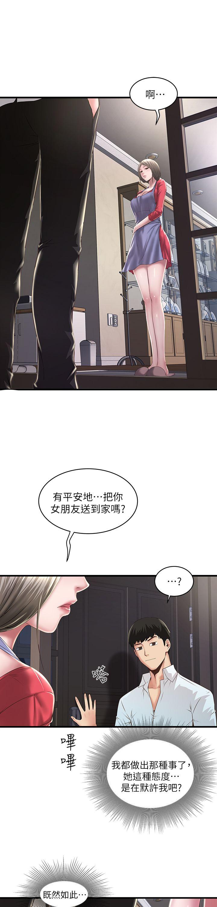 [韩国漫画] 下女 剧情,熟女人妻,巨乳大奶#[32P]-3