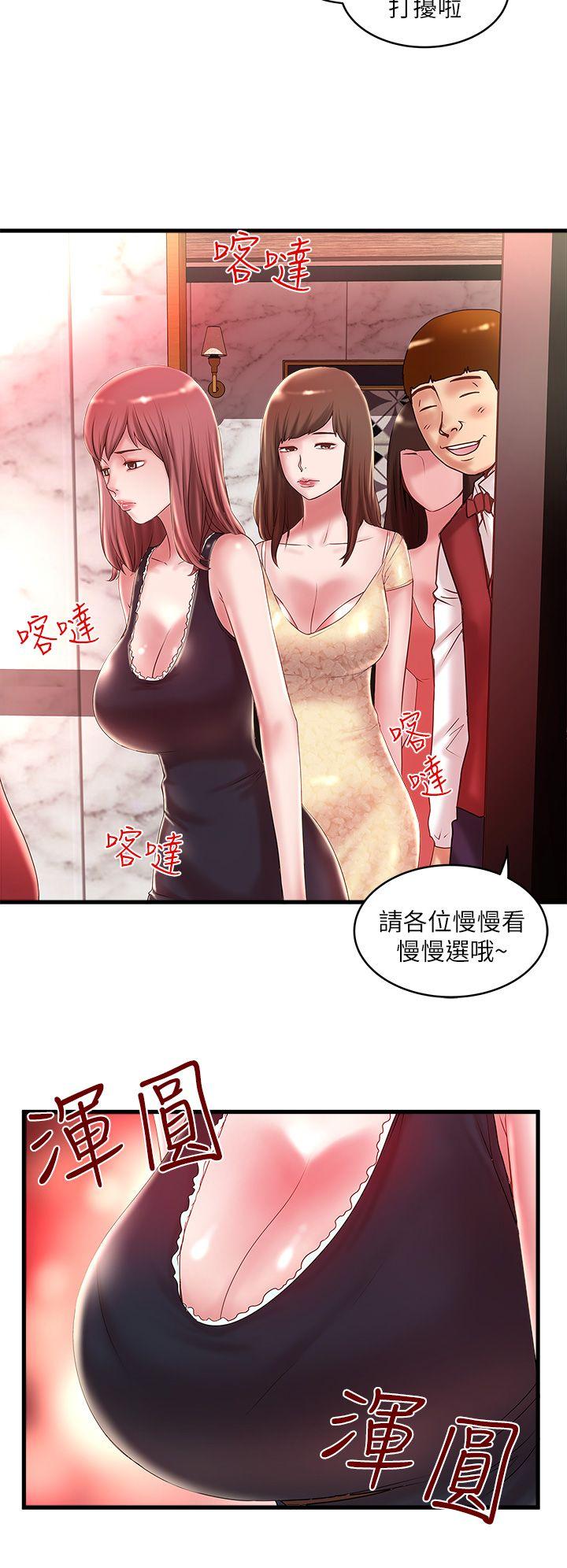 [韩国漫画] 下女 剧情,熟女人妻,巨乳大奶#[32P]-30