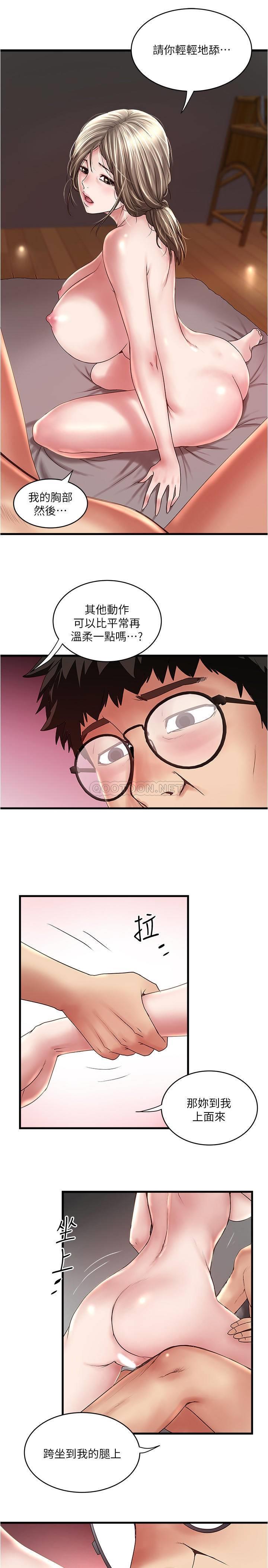 [韩国漫画] 下女 剧情,熟女人妻,巨乳大奶#[31P]-12