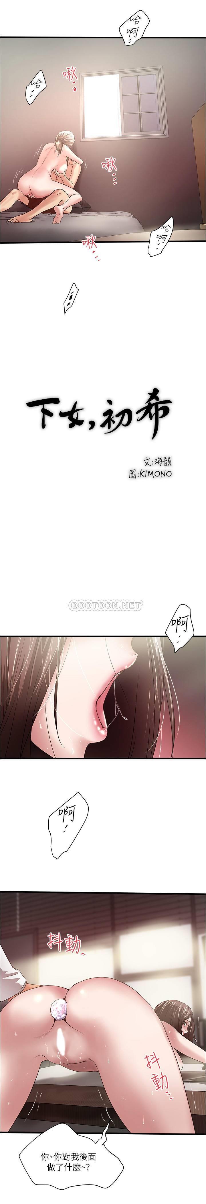 [韩国漫画] 下女 剧情,熟女人妻,巨乳大奶#[31P]-16