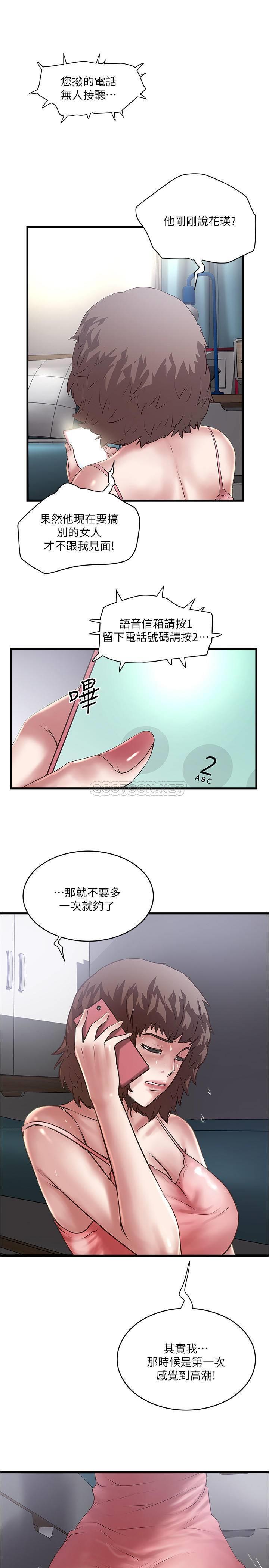 [韩国漫画] 下女 剧情,熟女人妻,巨乳大奶#[31P]-28