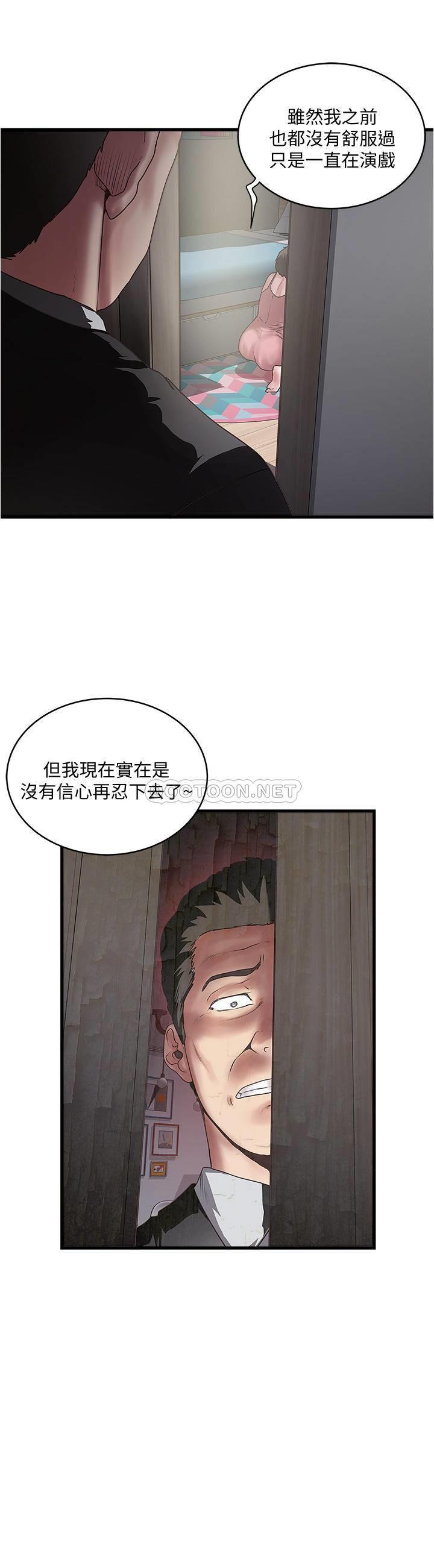 [韩国漫画] 下女 剧情,熟女人妻,巨乳大奶#[31P]-30