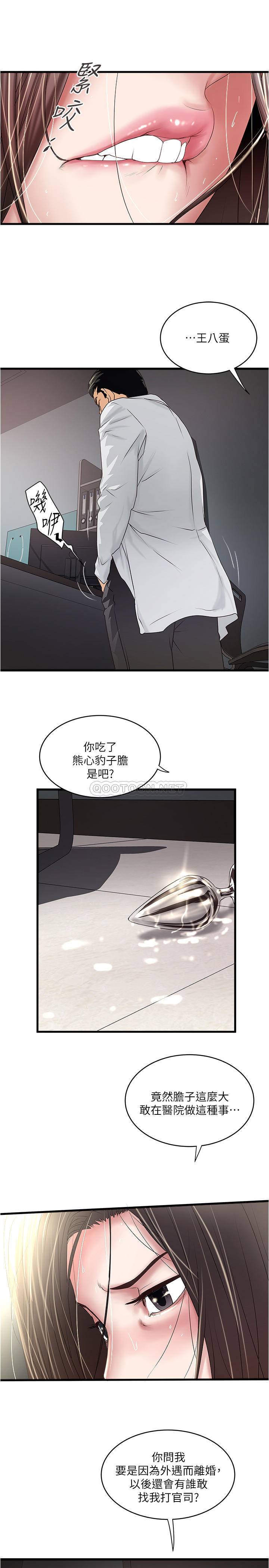 [韩国漫画] 下女 剧情,熟女人妻,巨乳大奶#[31P]-6