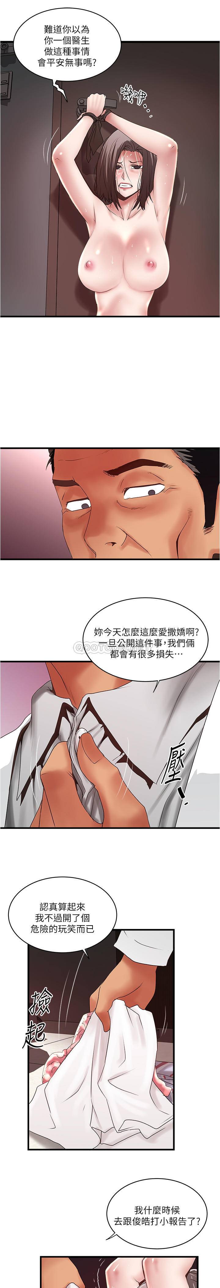 [韩国漫画] 下女 剧情,熟女人妻,巨乳大奶#[31P]-8