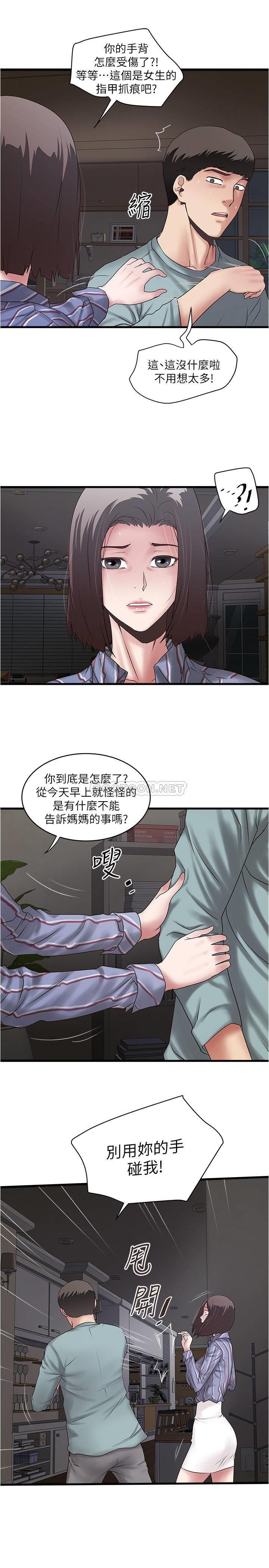 [韩国漫画] 下女 剧情,熟女人妻,巨乳大奶#[32P]-11