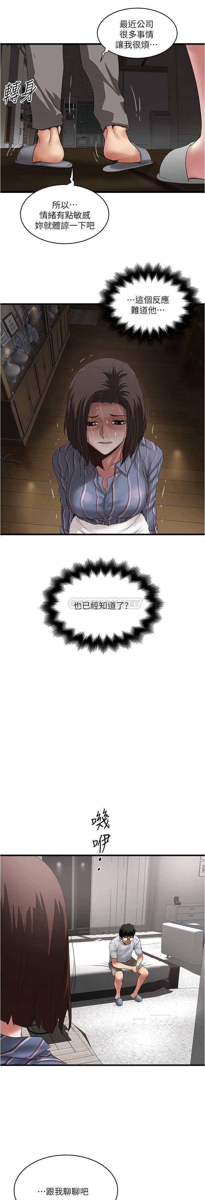 [韩国漫画] 下女 剧情,熟女人妻,巨乳大奶#[32P]-13