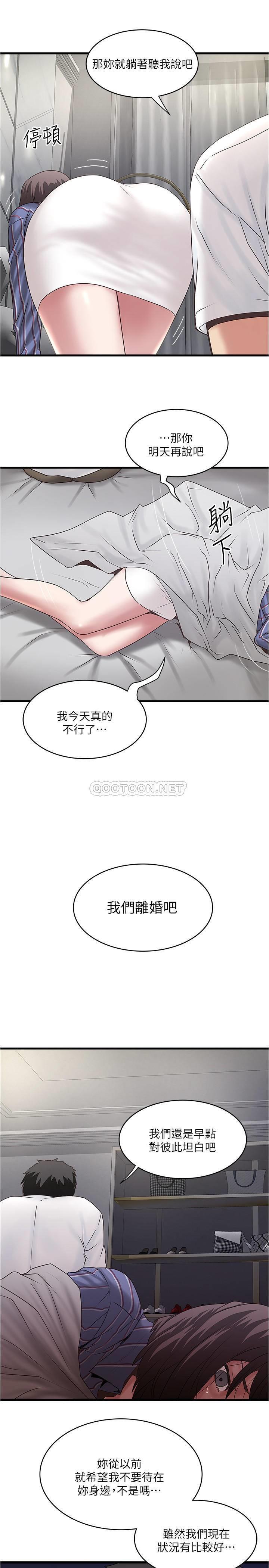 [韩国漫画] 下女 剧情,熟女人妻,巨乳大奶#[32P]-17