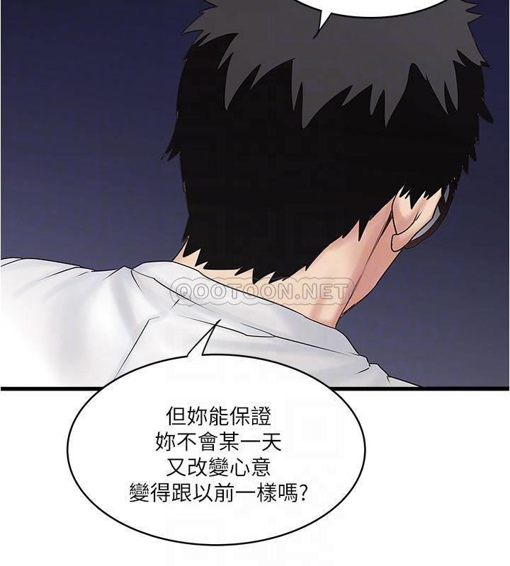 [韩国漫画] 下女 剧情,熟女人妻,巨乳大奶#[32P]-18