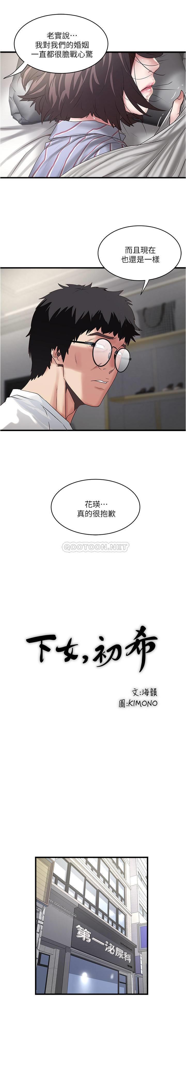 [韩国漫画] 下女 剧情,熟女人妻,巨乳大奶#[32P]-19