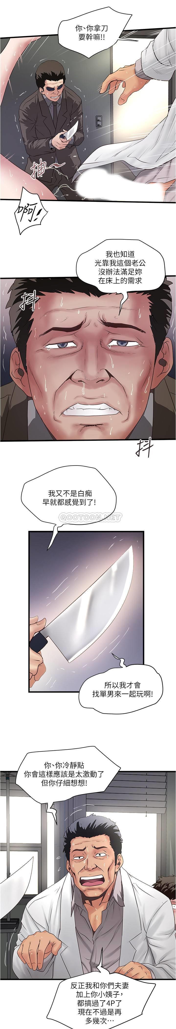[韩国漫画] 下女 剧情,熟女人妻,巨乳大奶#[32P]-25