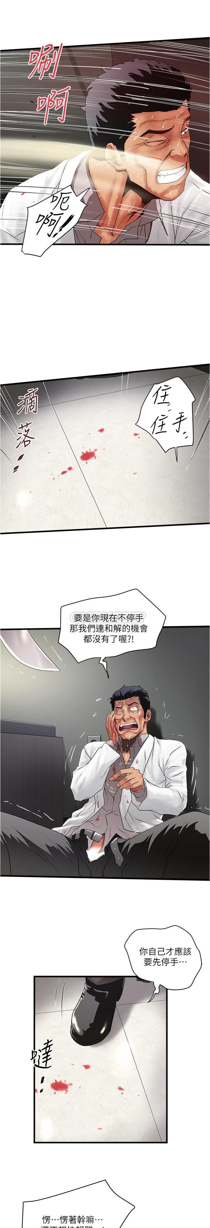 [韩国漫画] 下女 剧情,熟女人妻,巨乳大奶#[32P]-29