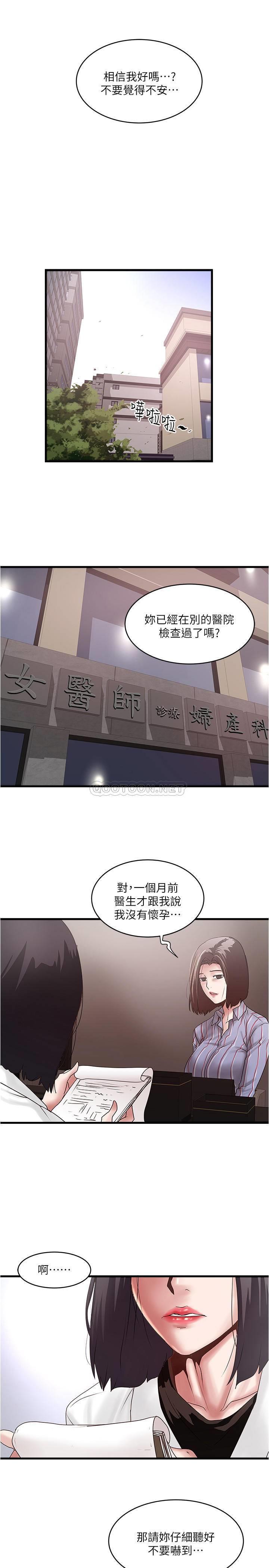 [韩国漫画] 下女 剧情,熟女人妻,巨乳大奶#[32P]-3