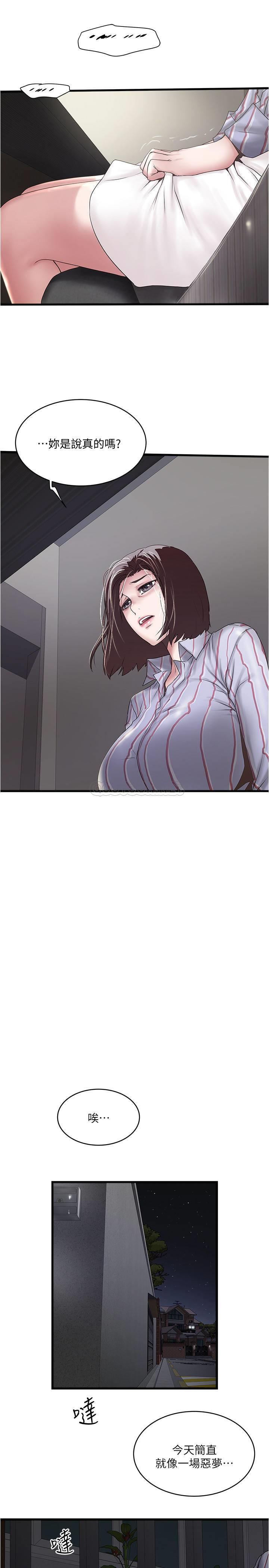 [韩国漫画] 下女 剧情,熟女人妻,巨乳大奶#[32P]-5