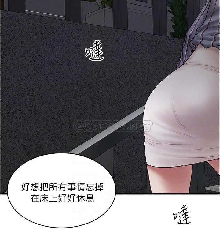 [韩国漫画] 下女 剧情,熟女人妻,巨乳大奶#[32P]-6