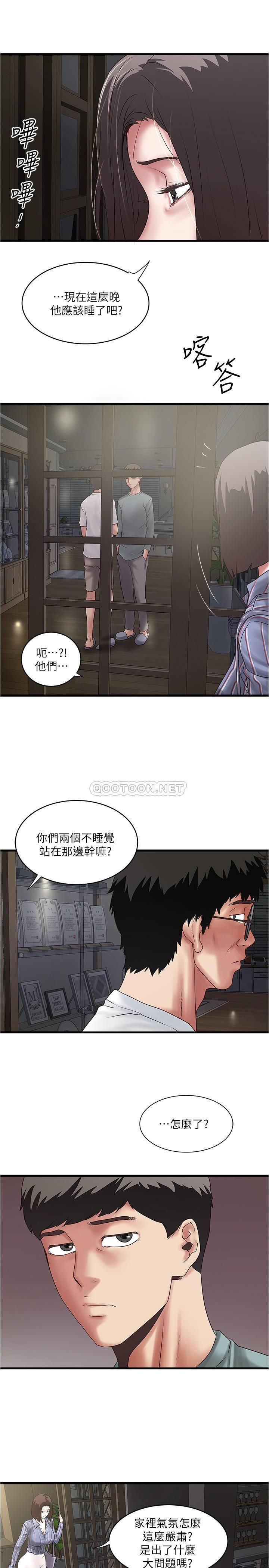 [韩国漫画] 下女 剧情,熟女人妻,巨乳大奶#[32P]-7