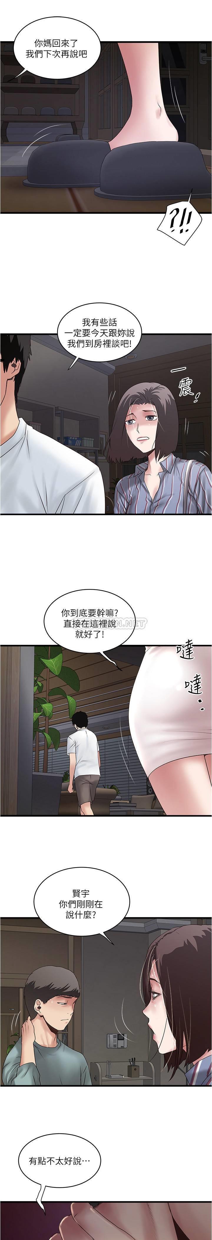 [韩国漫画] 下女 剧情,熟女人妻,巨乳大奶#[32P]-9