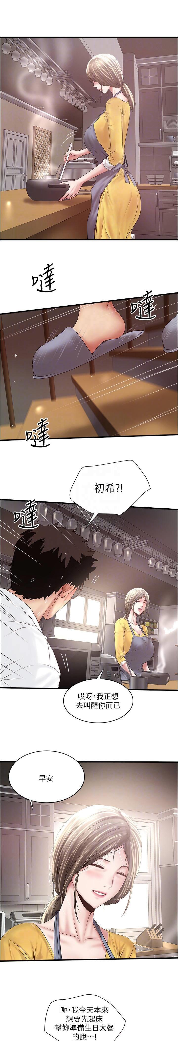 [韩国漫画] 下女 剧情,熟女人妻,巨乳大奶#[32P]-10