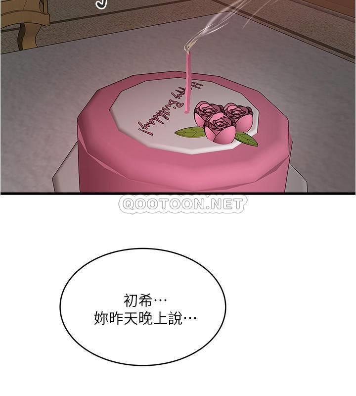 [韩国漫画] 下女 剧情,熟女人妻,巨乳大奶#[32P]-15