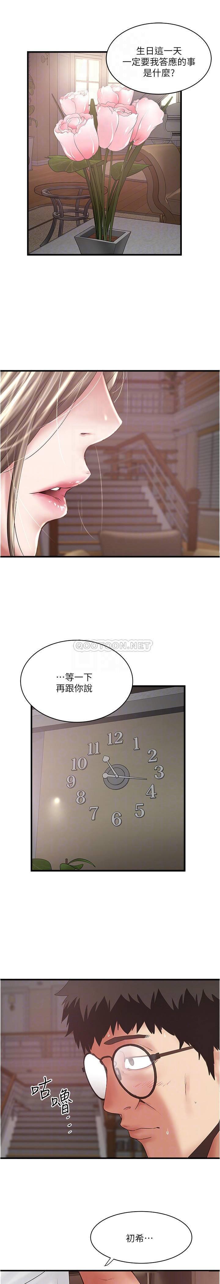 [韩国漫画] 下女 剧情,熟女人妻,巨乳大奶#[32P]-16