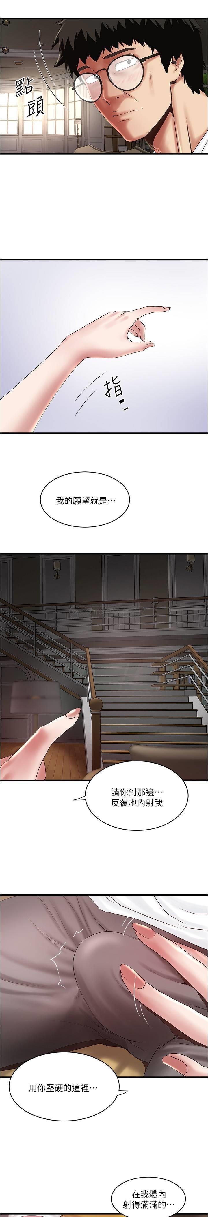 [韩国漫画] 下女 剧情,熟女人妻,巨乳大奶#[32P]-22