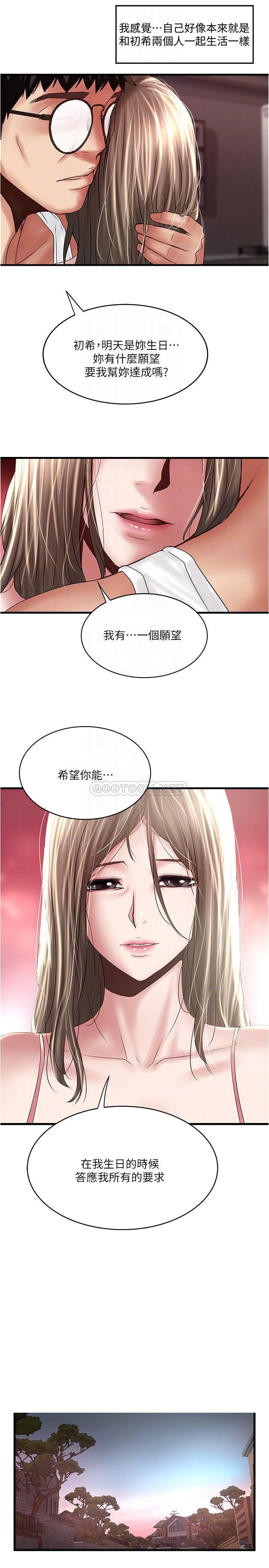 [韩国漫画] 下女 剧情,熟女人妻,巨乳大奶#[32P]-4