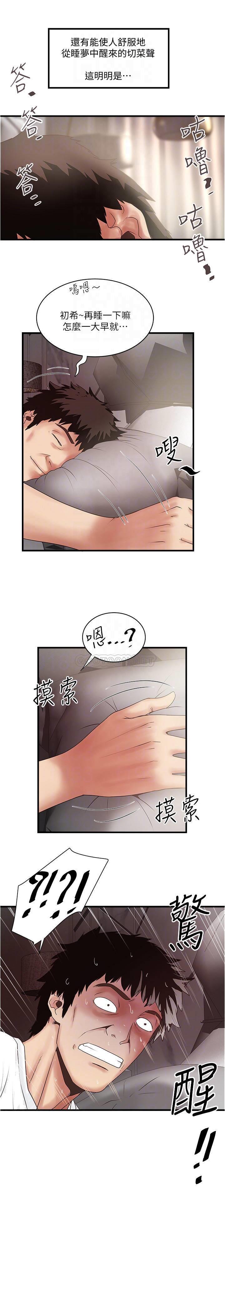 [韩国漫画] 下女 剧情,熟女人妻,巨乳大奶#[32P]-8