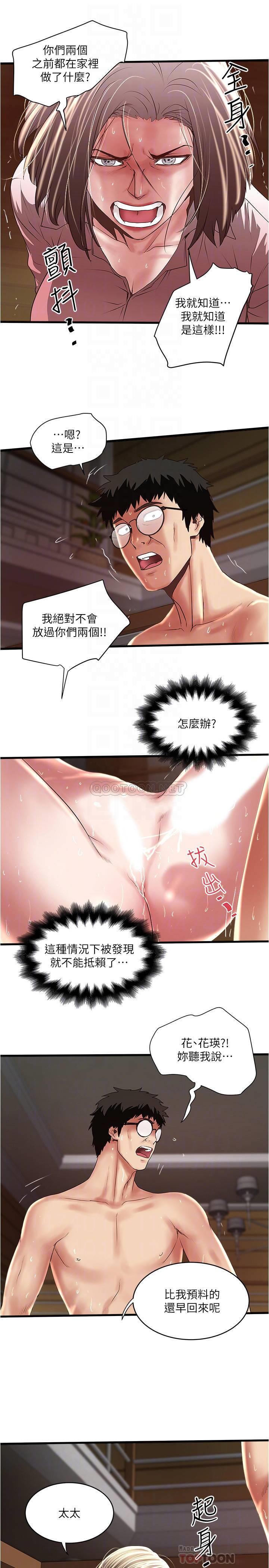 [韩国漫画] 下女 剧情,熟女人妻,巨乳大奶#[31P]-12
