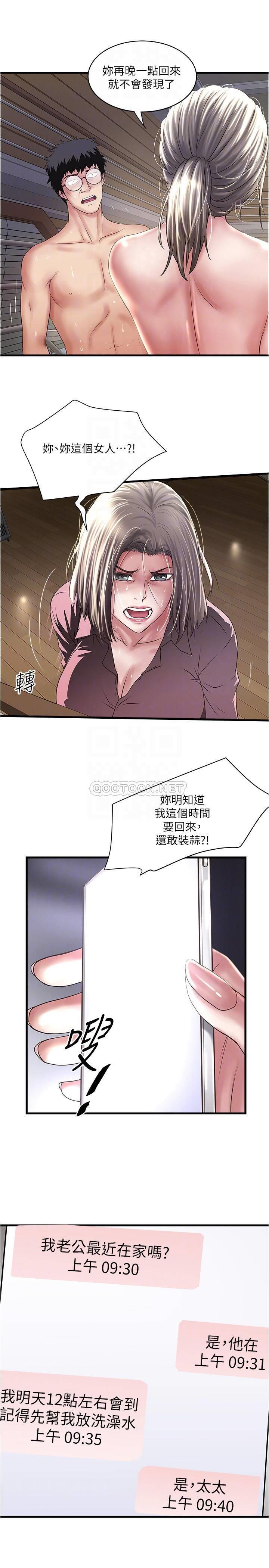 [韩国漫画] 下女 剧情,熟女人妻,巨乳大奶#[31P]-14