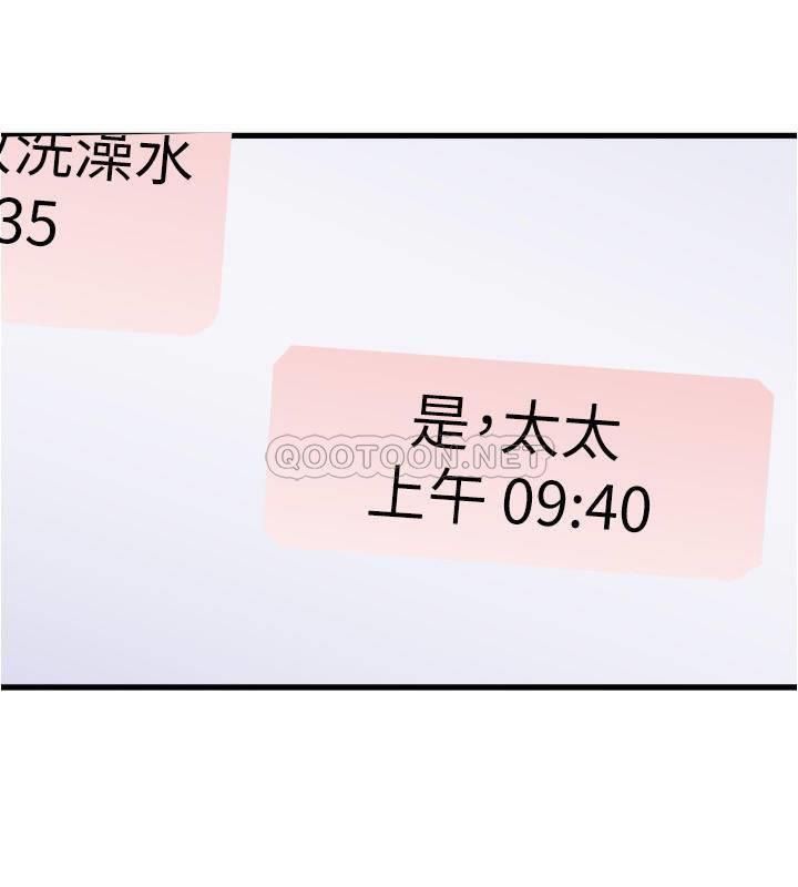 [韩国漫画] 下女 剧情,熟女人妻,巨乳大奶#[31P]-15