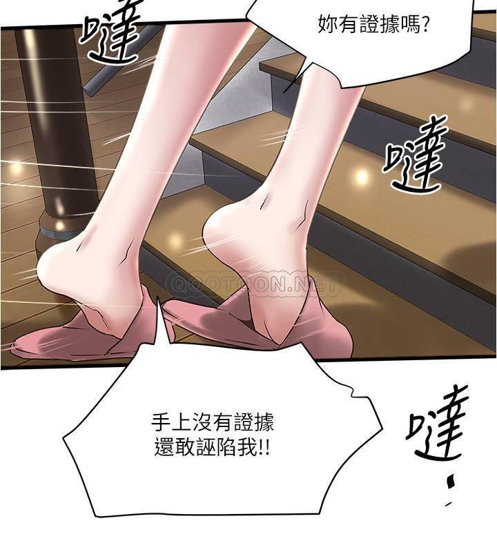 [韩国漫画] 下女 剧情,熟女人妻,巨乳大奶#[31P]-17
