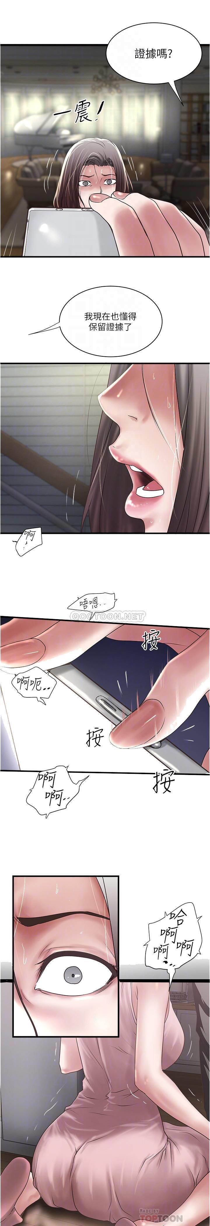 [韩国漫画] 下女 剧情,熟女人妻,巨乳大奶#[31P]-18