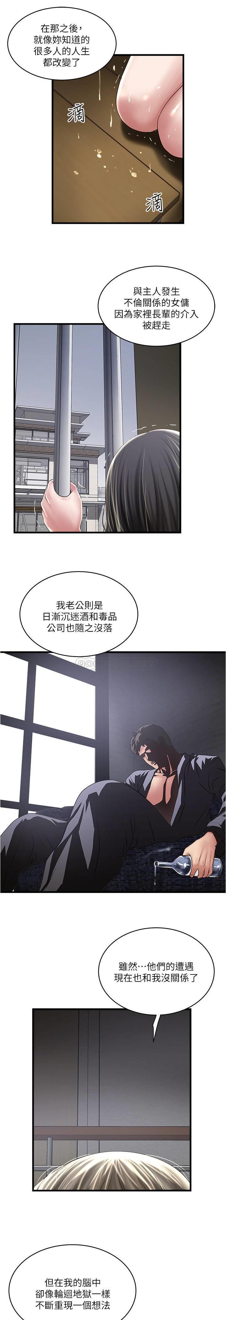 [韩国漫画] 下女 剧情,熟女人妻,巨乳大奶#[32P]-13