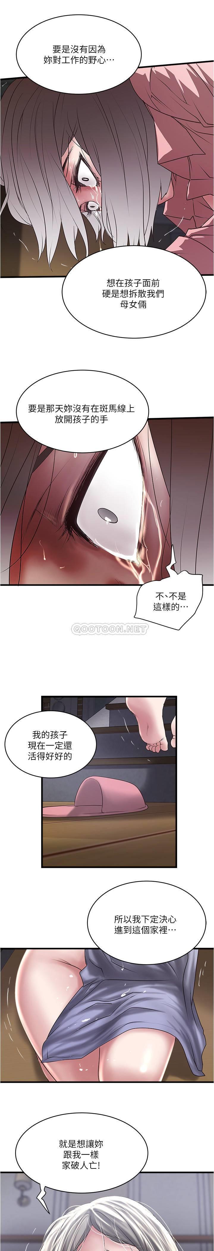 [韩国漫画] 下女 剧情,熟女人妻,巨乳大奶#[32P]-15