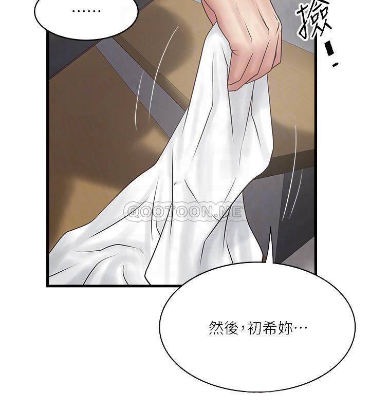 [韩国漫画] 下女 剧情,熟女人妻,巨乳大奶#[32P]-18
