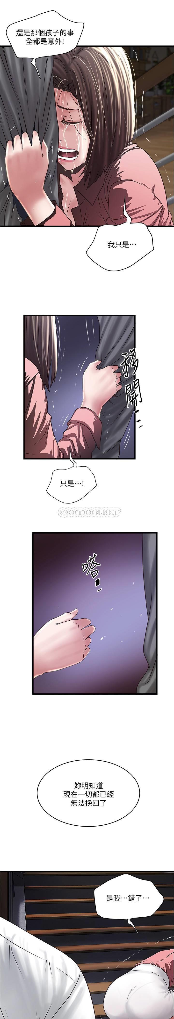 [韩国漫画] 下女 剧情,熟女人妻,巨乳大奶#[32P]-21