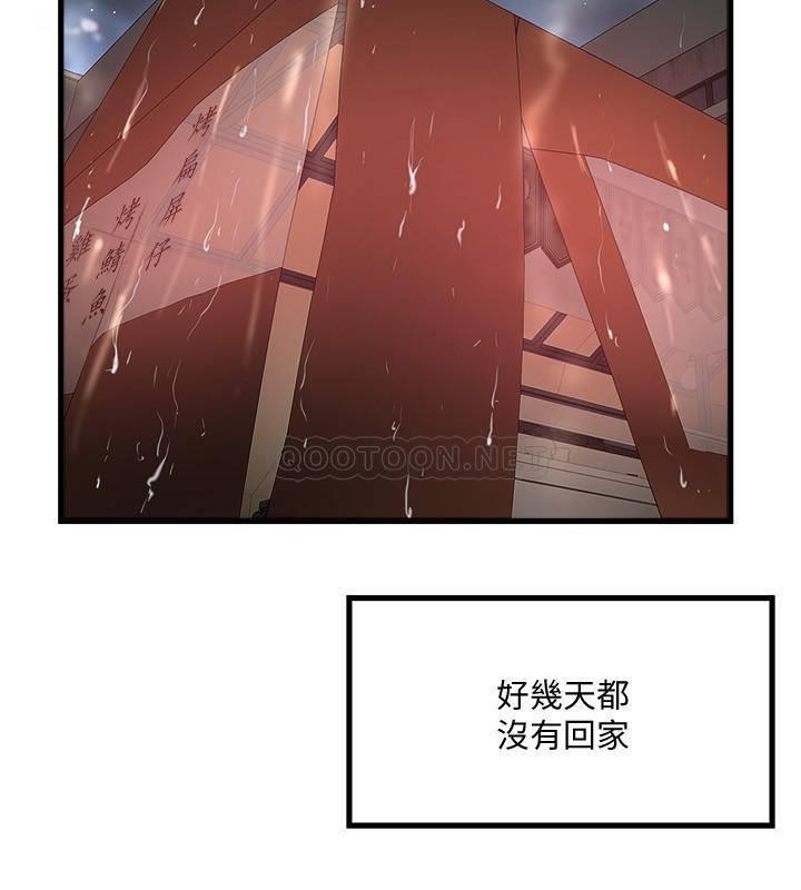 [韩国漫画] 下女 剧情,熟女人妻,巨乳大奶#[32P]-24
