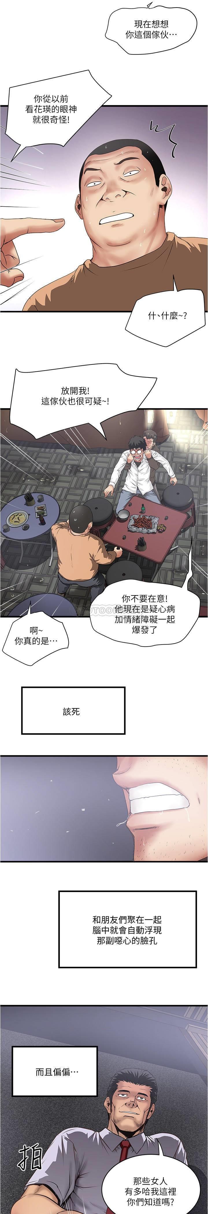 [韩国漫画] 下女 剧情,熟女人妻,巨乳大奶#[32P]-27
