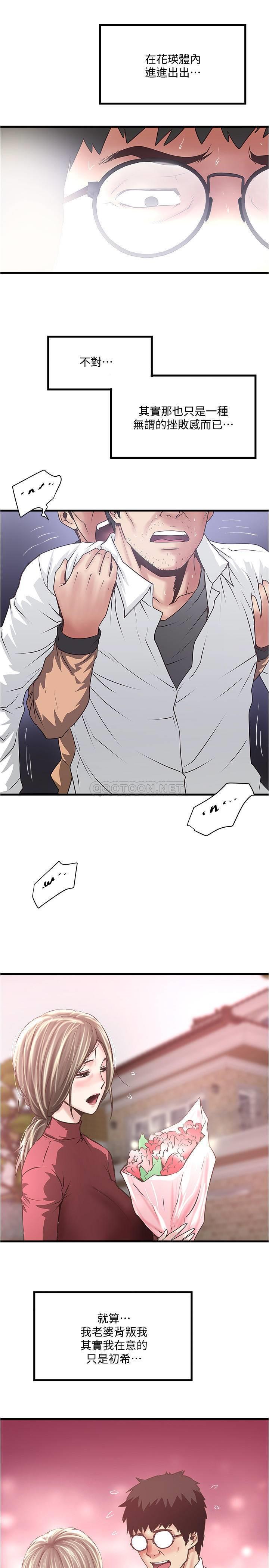 [韩国漫画] 下女 剧情,熟女人妻,巨乳大奶#[32P]-29
