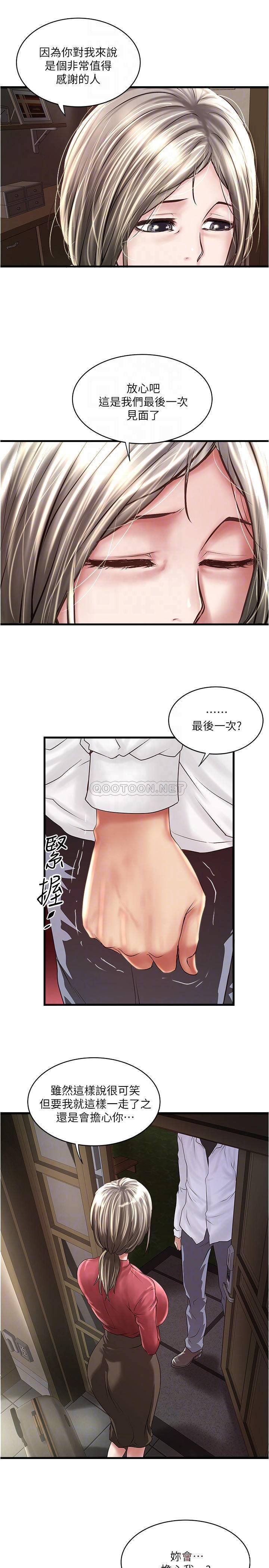 [韩国漫画] 下女 剧情,熟女人妻,巨乳大奶#[31P]-12
