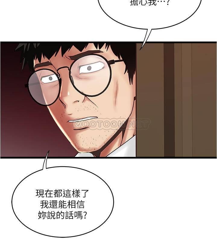 [韩国漫画] 下女 剧情,熟女人妻,巨乳大奶#[31P]-13