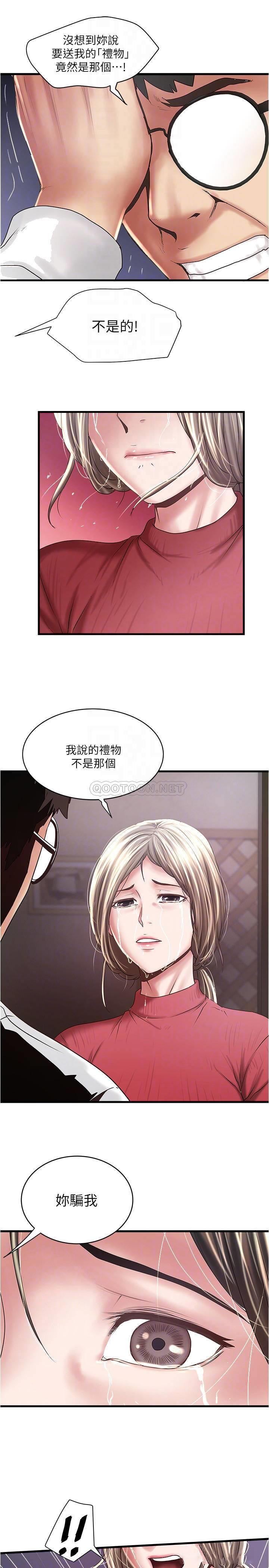 [韩国漫画] 下女 剧情,熟女人妻,巨乳大奶#[31P]-14