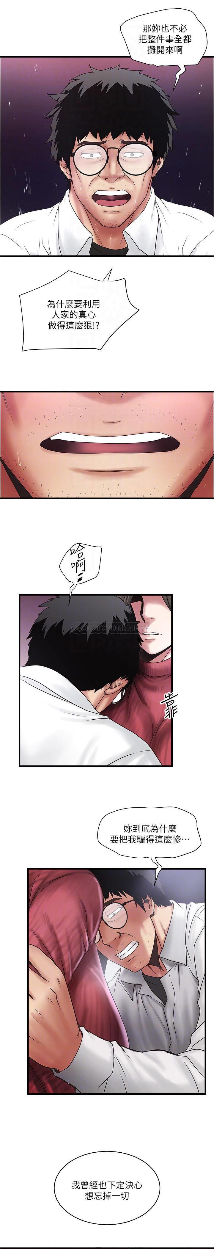 [韩国漫画] 下女 剧情,熟女人妻,巨乳大奶#[31P]-16