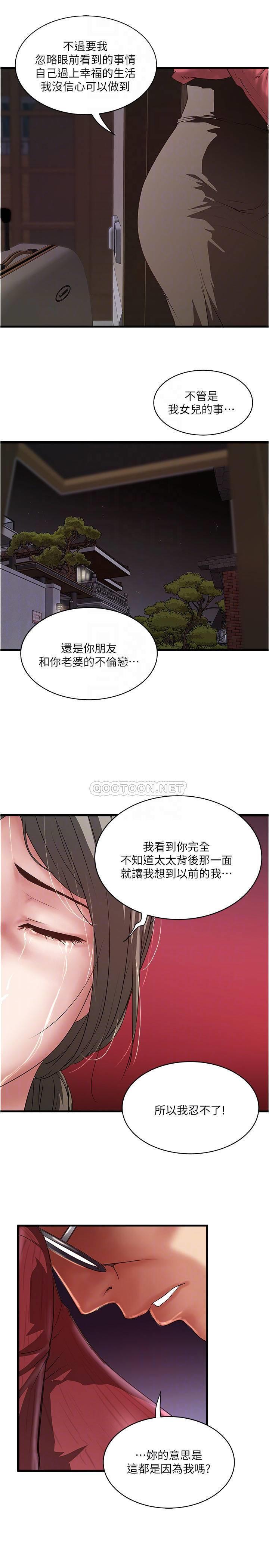 [韩国漫画] 下女 剧情,熟女人妻,巨乳大奶#[31P]-18
