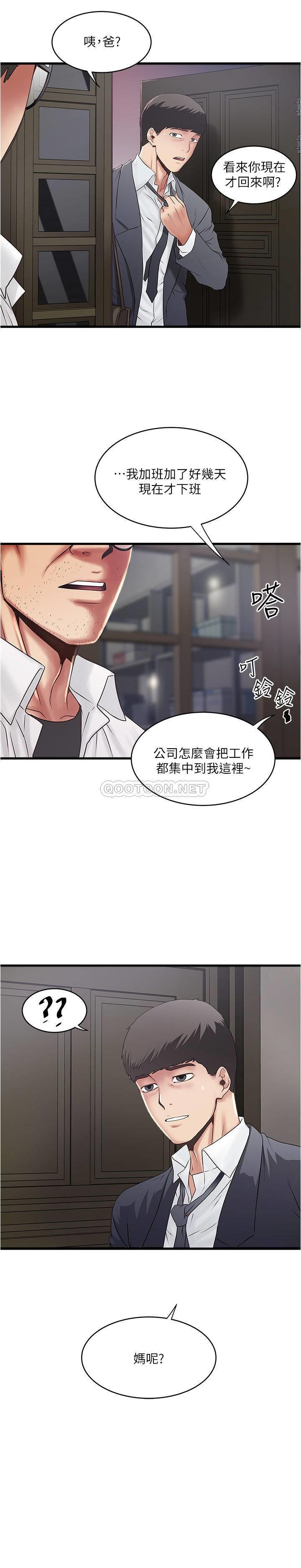 [韩国漫画] 下女 剧情,熟女人妻,巨乳大奶#[31P]-30