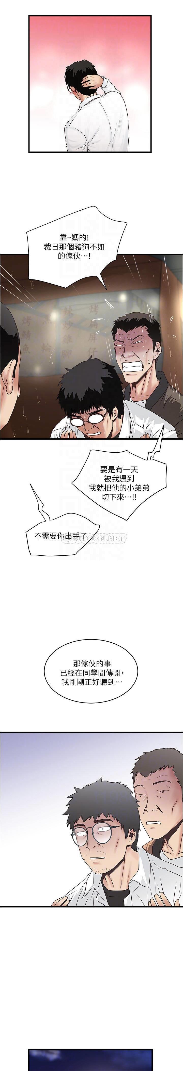 [韩国漫画] 下女 剧情,熟女人妻,巨乳大奶#[31P]-4