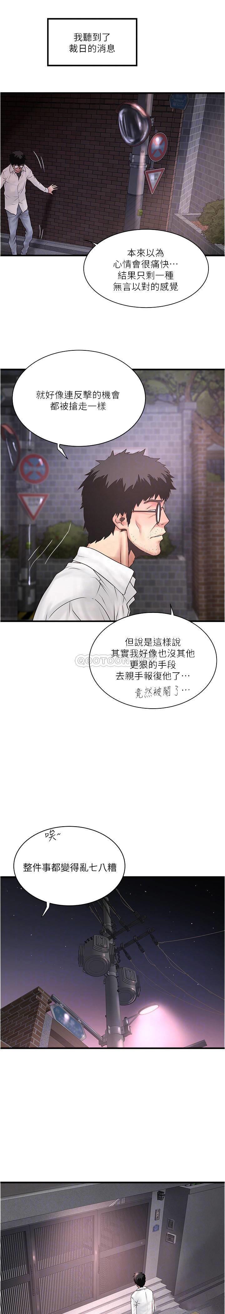 [韩国漫画] 下女 剧情,熟女人妻,巨乳大奶#[31P]-6