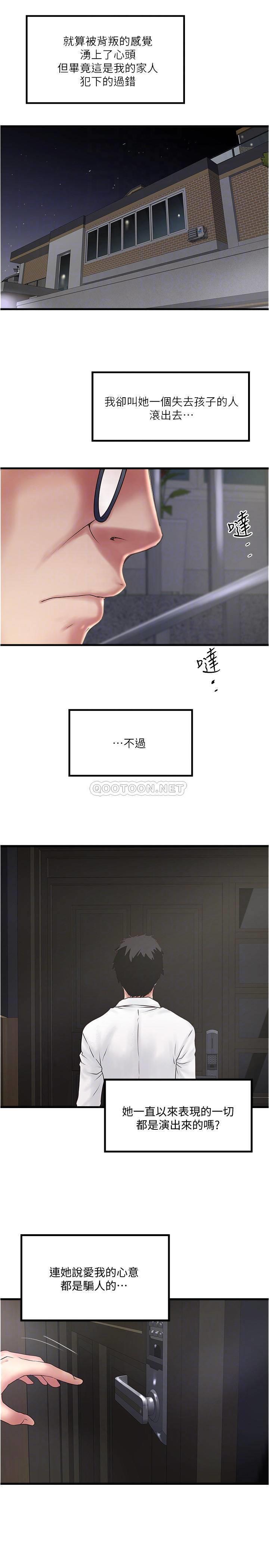 [韩国漫画] 下女 剧情,熟女人妻,巨乳大奶#[31P]-8