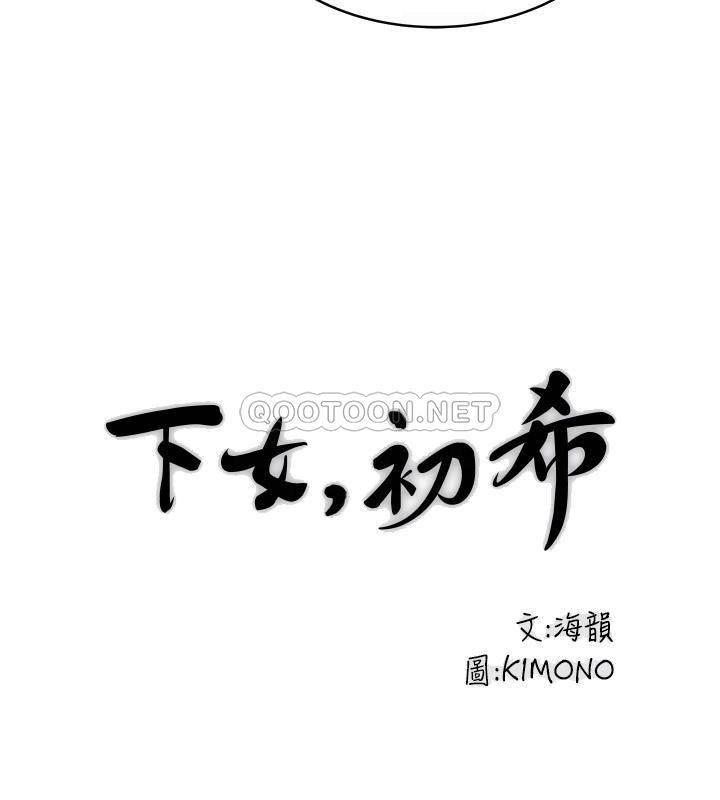 [韩国漫画] 下女 剧情,熟女人妻,巨乳大奶#[30P]-10