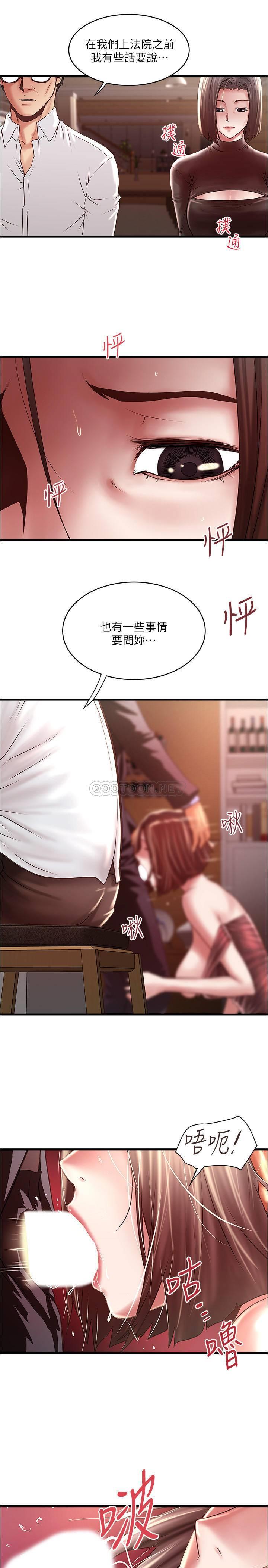 [韩国漫画] 下女 剧情,熟女人妻,巨乳大奶#[30P]-15