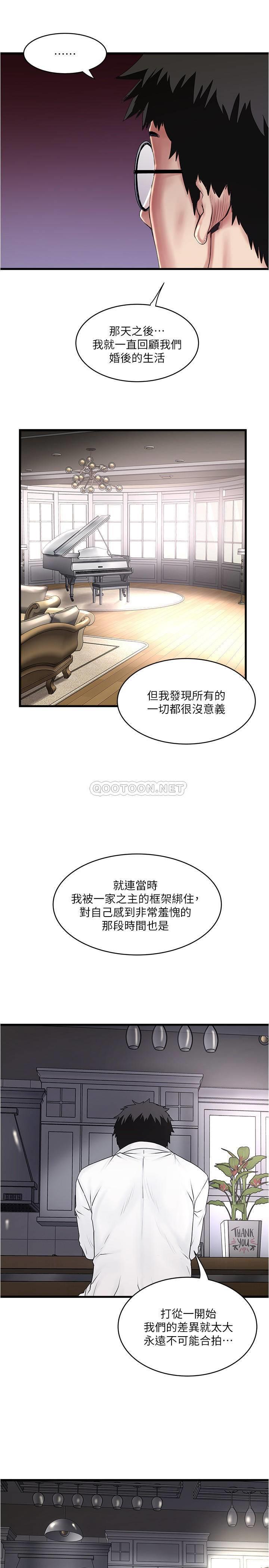 [韩国漫画] 下女 剧情,熟女人妻,巨乳大奶#[30P]-19